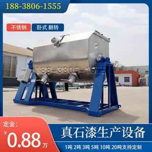 3吨真石漆搅拌机2500L卧式 不锈钢混合机全自动翻转艺术漆设备