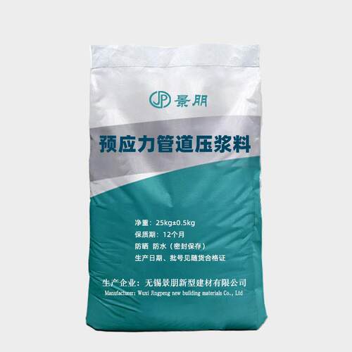 预应力孔道压浆料聚合物砂浆箱梁压浆料预应力管道压浆料