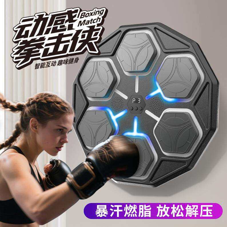 智能拳击音乐拳靶子儿童击破板拳击搏击反应力训练测力器健身器材