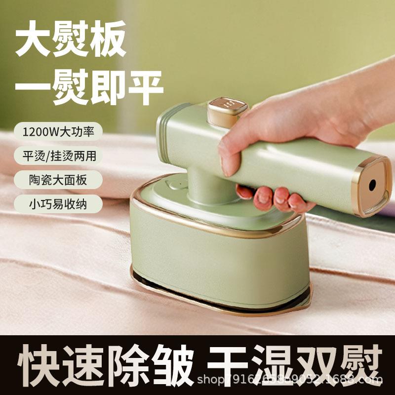 小型便携式电熨斗挂烫机手持式熨烫机家用挂式烫熨衣服旅行迷你除