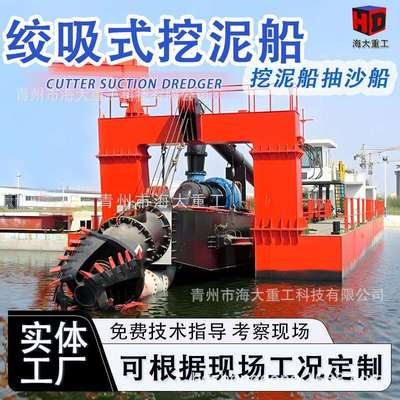 3000方绞吸式挖泥船大型液压绞吸船吸沙船清淤泥设备挖泥船