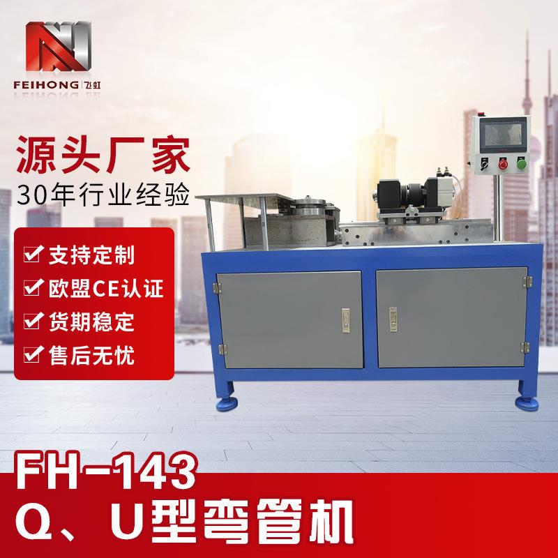 PLC控制加热管单曲机械Q/U/M/W型单弯多圈金属管铜管液压盘管机