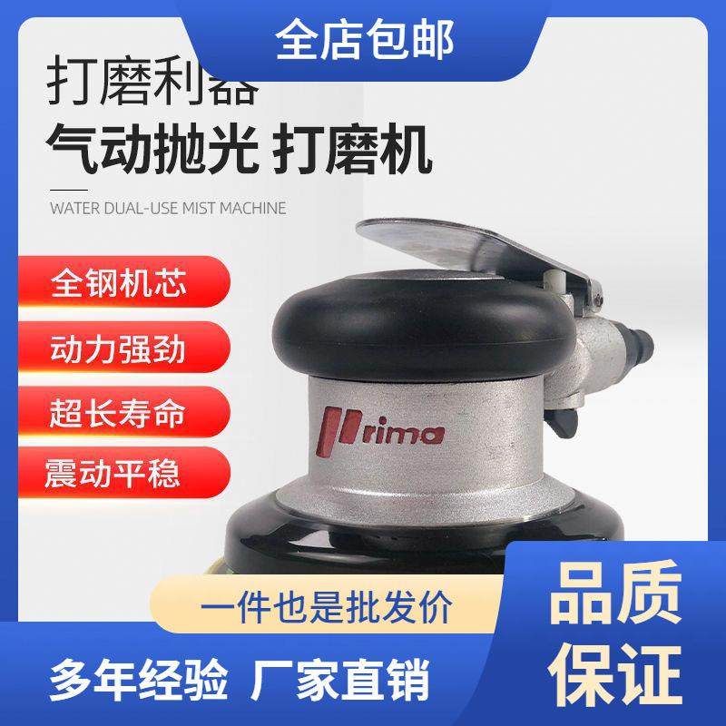 普力马5寸气动打磨机砂纸机抛光机汽车打蜡机气干磨机吸尘磨光机,畜牧/养殖物资,畜牧/养殖器械,淘宝优惠券,粉丝福利购,淘宝优惠卷