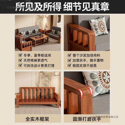 实木沙发组合新中式家用客厅小户型直排三人位简约经济型原木沙发