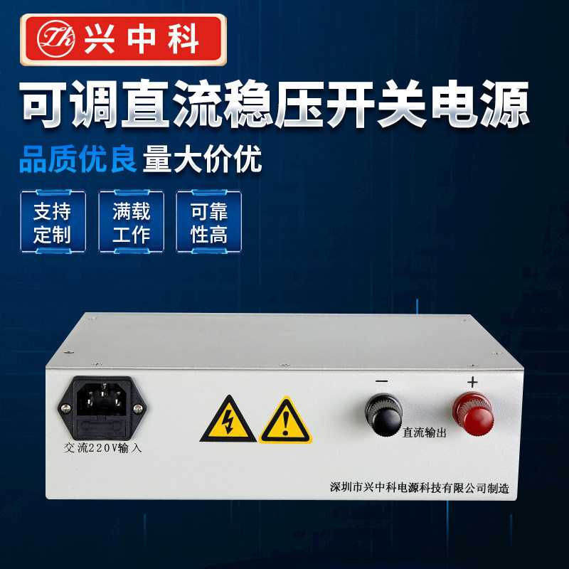 供应60V20A可调直流稳压开关电源 可非标定 制