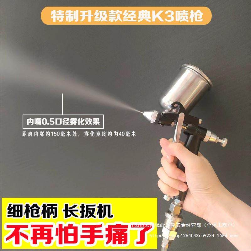 k3枪玩具模型喷笔气压钣金小墙绘小型喷枪其它通用款直销