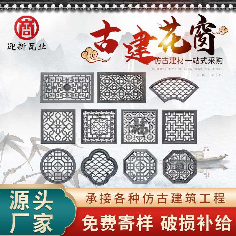 工厂直销中式古建长方形镂空水泥古建围墙装饰花窗格仿古花窗砖雕