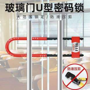 密码玻璃门锁不锈钢C级门市双开门防盗U型锁加粗加长梁外贸厂