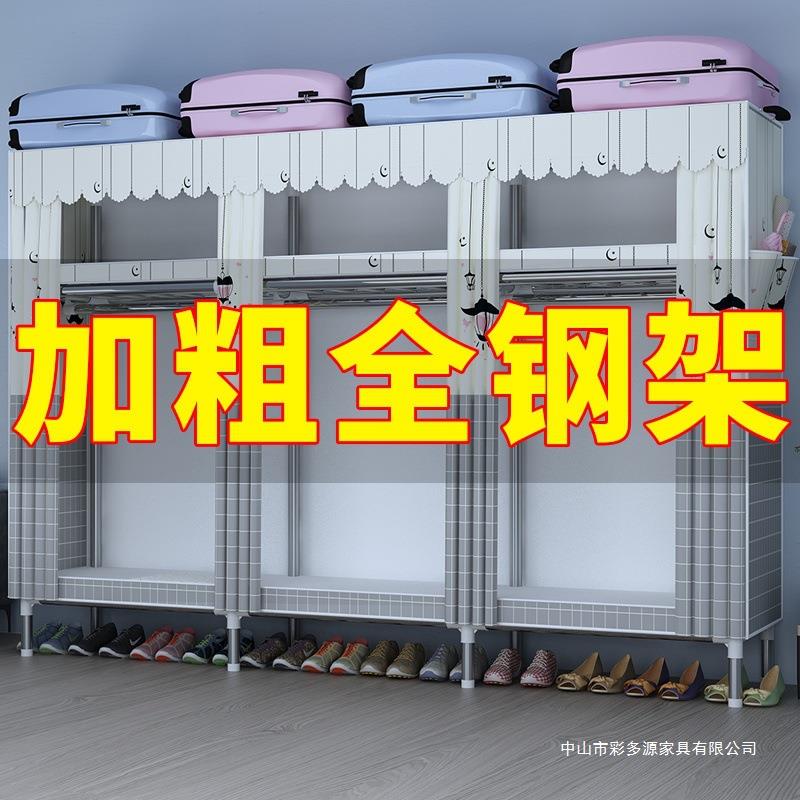 简易衣柜布衣柜钢管加粗加固新款单人衣橱收纳柜不锈钢挂衣柜收纳