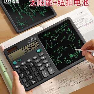 达芬奇蒙计算器带液晶写字板办公会计财务记数语音智能计算机多功