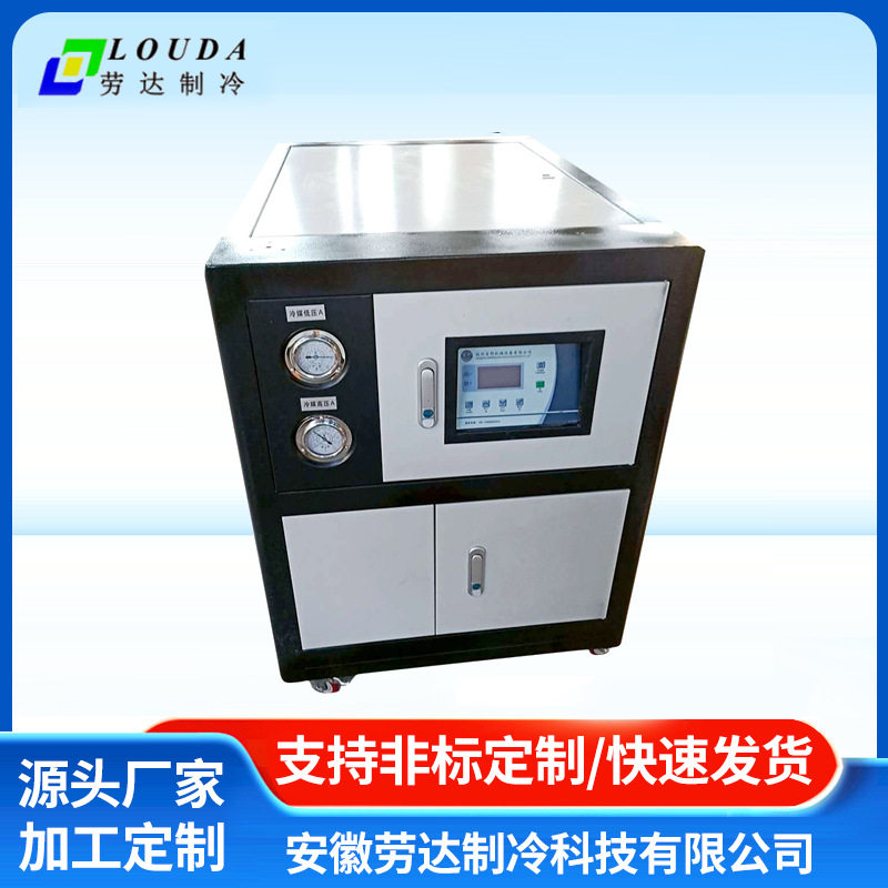 工业冷水机5匹风冷式冷水机冰水机厂家直供可批发冷机冷油机批发
