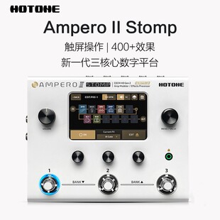 Stomp Hotone Ampero 电吉他综合效果器2代民谣贝斯乐句 Stage