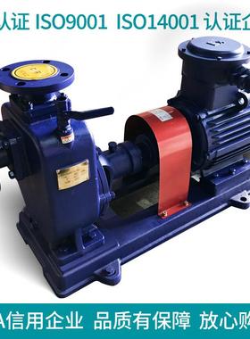 CYZ-A防爆自吸油泵柴油泵汽油泵配铜叶轮燃点低