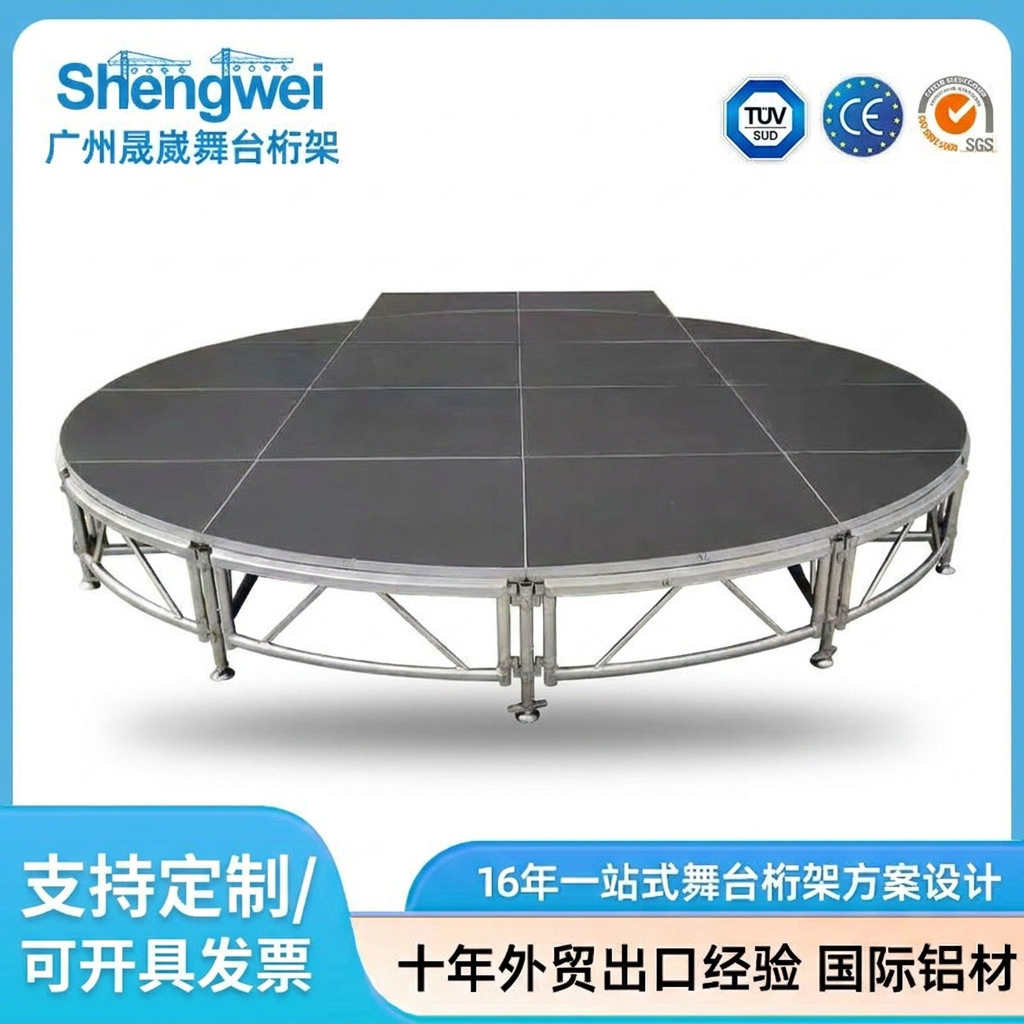 铝合金舞台桁架升降快装圆形婚庆t台站台地台展示直播模特走秀