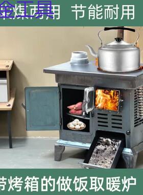 geu冬季取暖炉室内户外柴火炉柴煤两用烤箱炉煤块炉煤炭取暖神器