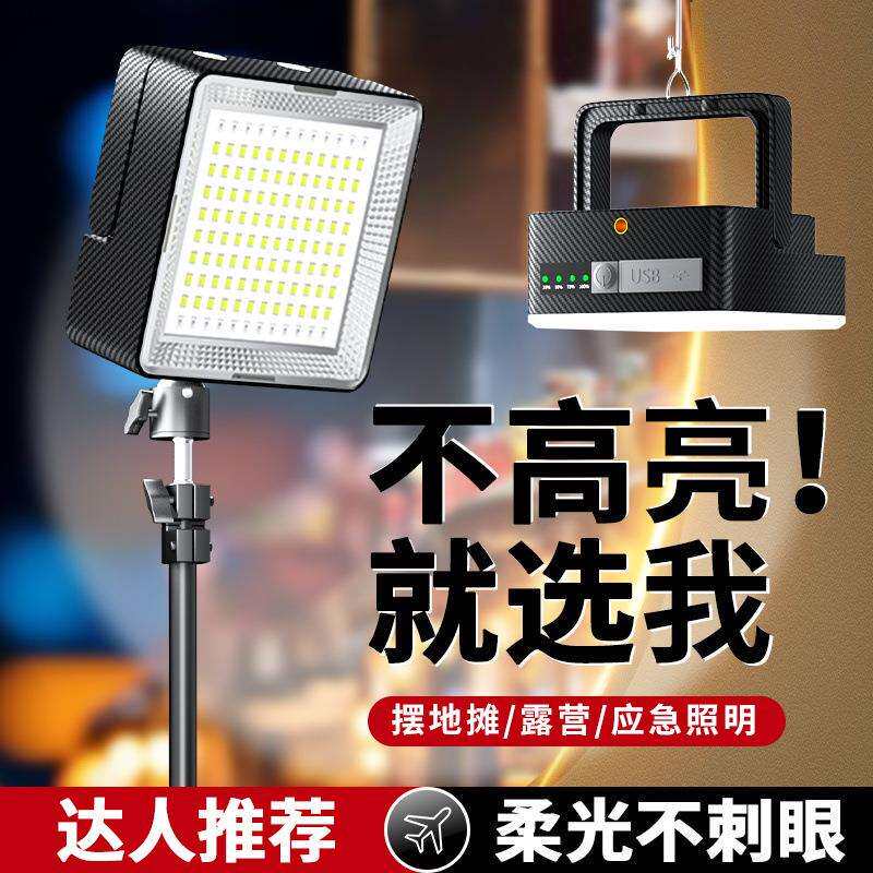 摆摊灯户外太阳能露营灯可充电式照明灯超亮led灯夜市摆地摊神器
