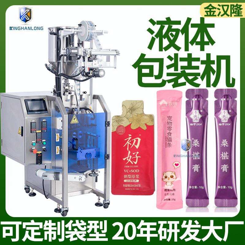 15克圆角果冻蜂蜜包装机膏滋秋梨膏包装机高速异型袋液体包装机