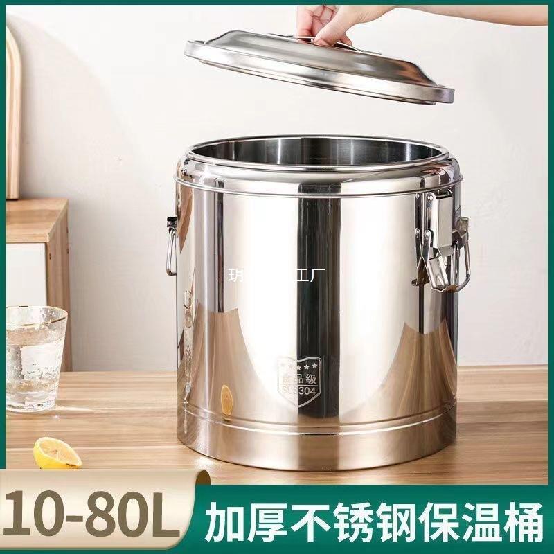 特厚304保温桶商用摆摊大容量食堂饭桶豆浆桶奶茶桶豆腐脑汤桶