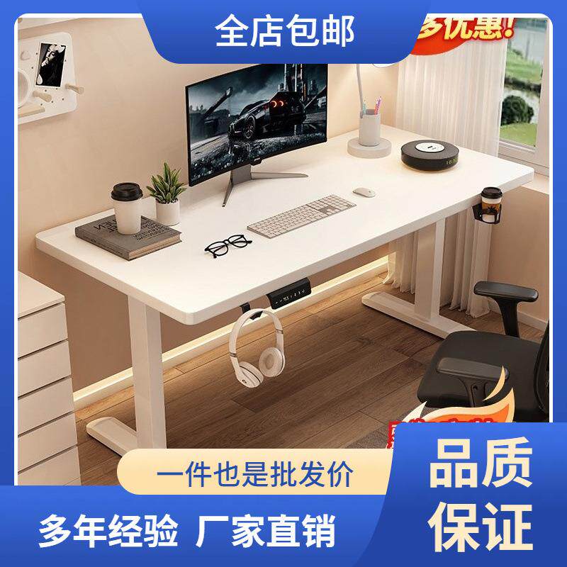 实木电动升降桌智能电脑桌电竞桌子家用学习桌办公桌书桌工作台