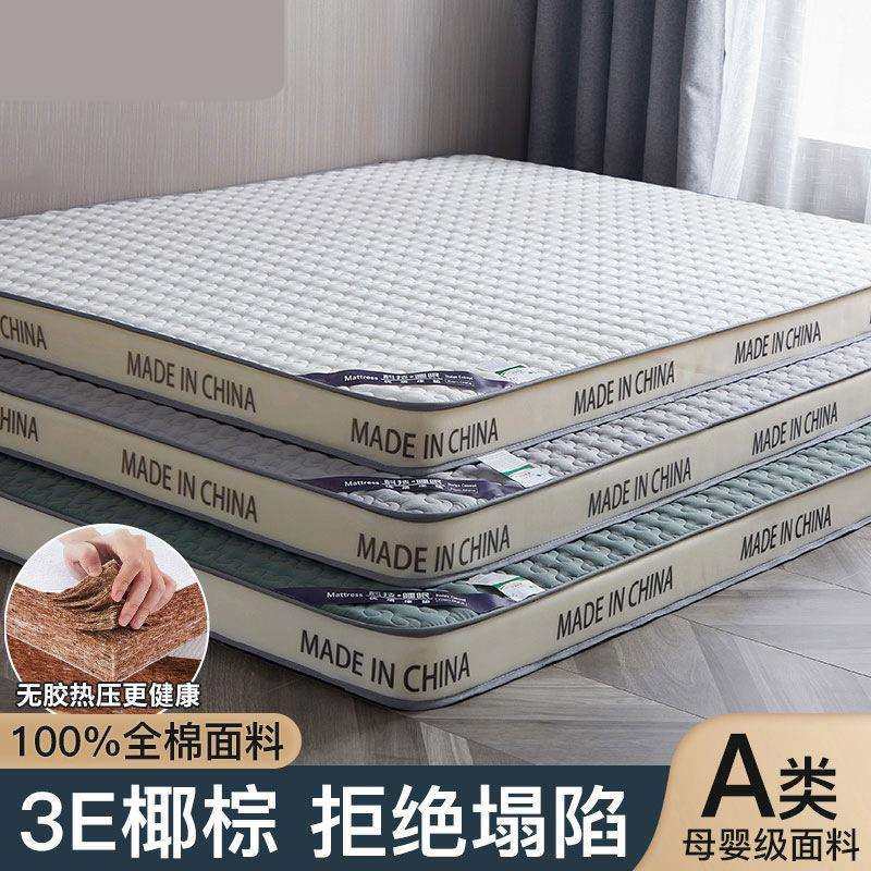 榻榻米床垫加厚软垫家用椰棕乳胶垫子学生宿舍租房专用乳垫透气