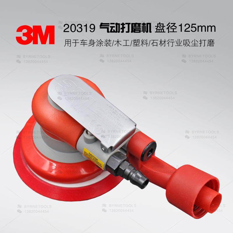 进口20319气动偏心振动打磨机5寸125自吸尘干磨机圆形吸尘袋磨机