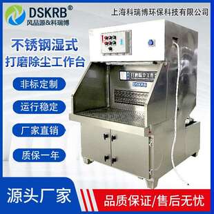 工业双面湿式打磨除尘工作台多工位水式打磨台水帘式粉尘过滤打磨