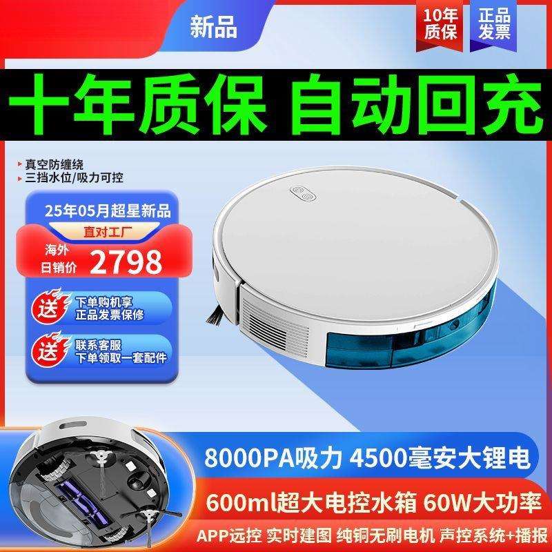 智能家用全自动回充电超薄扫地机器人吸拖洗一体一件包邮