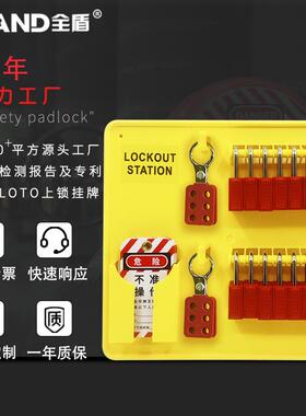 QVAND全盾7/16锁安全锁具挂板PE黄色开放式一体式锁具工作站