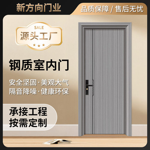 新款家用锌合金房间门 防盗钢质室内门入户门家用锌合金卧室房门