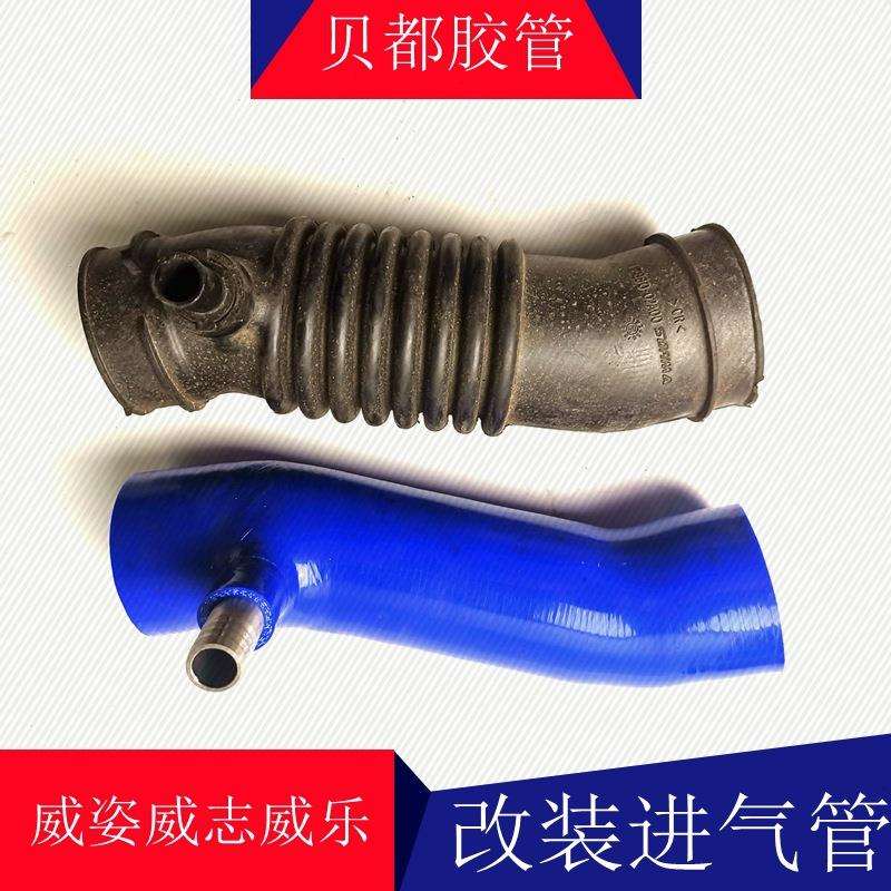 一汽威志威乐威姿夏利2000V5老威驰进气管空滤软管改装高温空气管