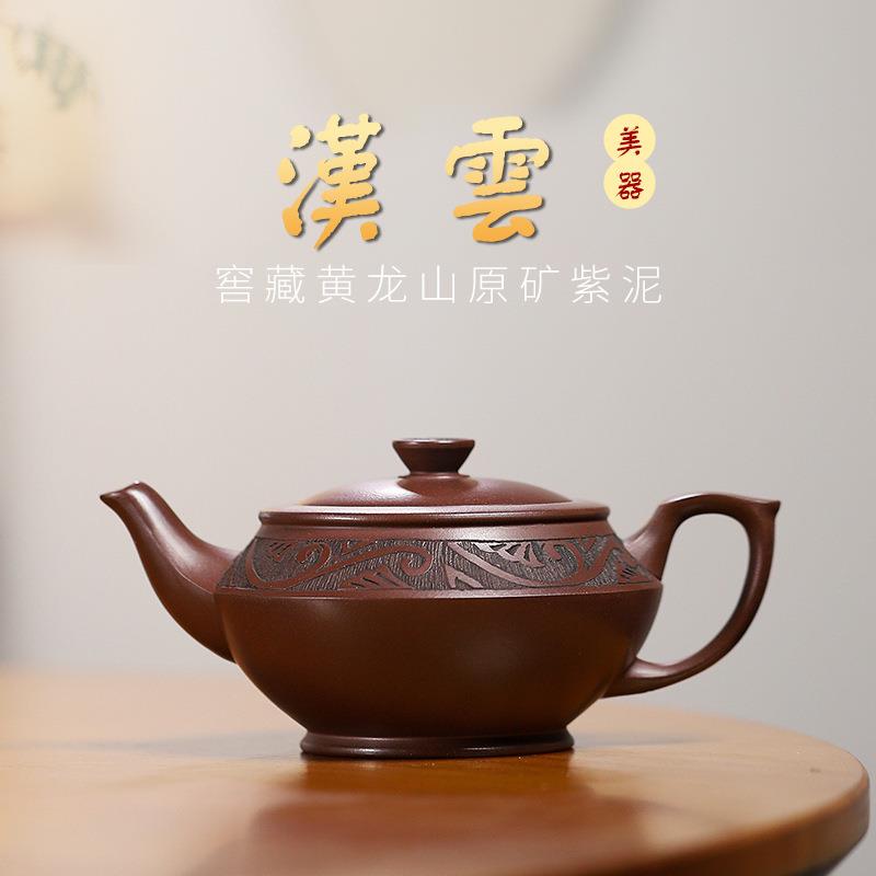 汉云壶原矿紫泥宜兴紫砂壶茶具茶道名家纯手工刻绘文玩泡茶壶