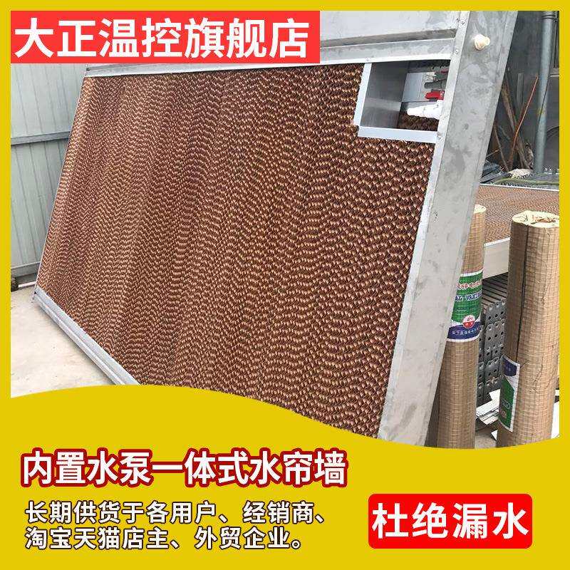 定做大棚专用降温湿帘内置水泵一体式降温水帘养殖温室湿帘水帘