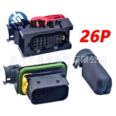 26孔1-2112035-1车用线束接插件连接器1-2112041-1含端子