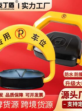 克丁盾地锁车位锁防水防撞自动感应停车位地锁智能遥控车位锁地锁