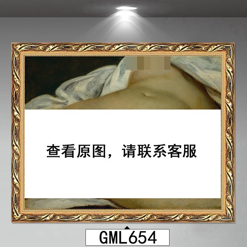 革马兰世界名画居斯塔夫库尔贝世界的起源1866年油画人物挂画酒店