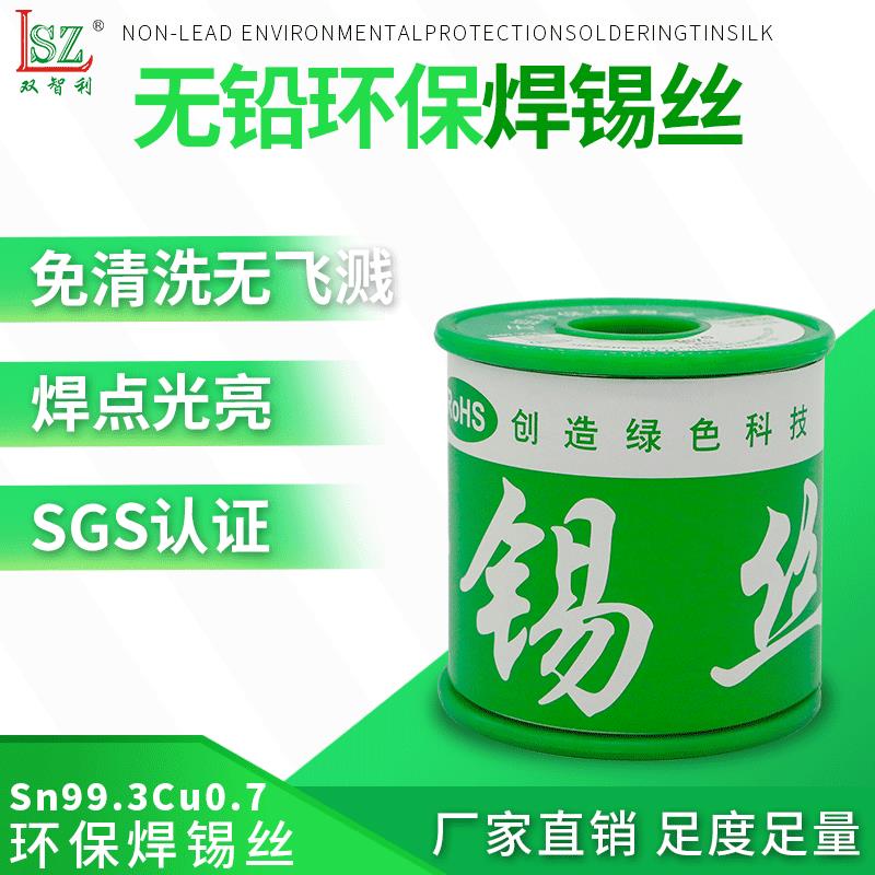 环保锡线1000g价格无铅环保焊锡丝0.8,1.0无铅锡线焊锡丝