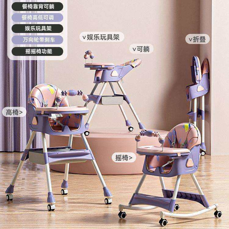 儿童餐椅多功能可折叠宝宝摇摇椅家用可坐可躺婴儿可调节餐桌