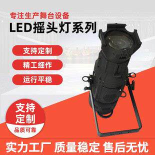 舞台灯光200W商业LED成像光束灯影视灯演播柔光灯婚庆图案氛围灯