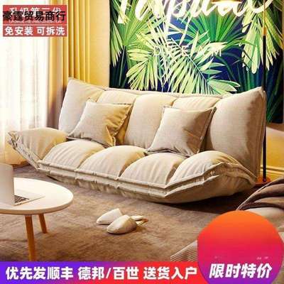 懒人沙发榻榻米沙发阳台躺卧卧室小沙发双人地上落地可折叠沙发床