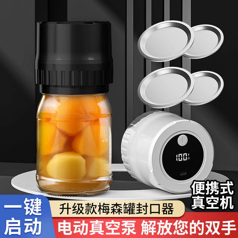 爆款罐头封口机全自动小型家用保鲜机真空封口机电动密封机