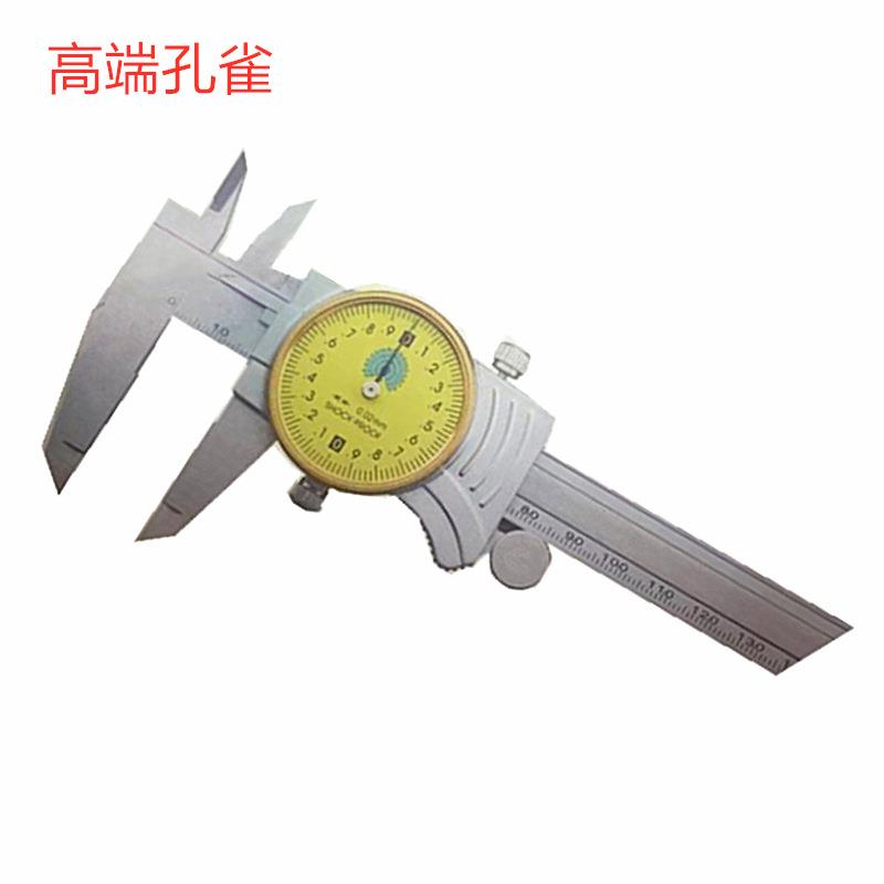 孔雀0-150MM0-200MM0-300MMX0.02不锈钢加硬销售带表卡尺