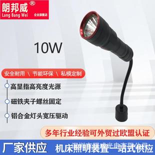 出口LED机床工作灯磨床软管磁性灯数控车床冲床机床品检灯机器灯