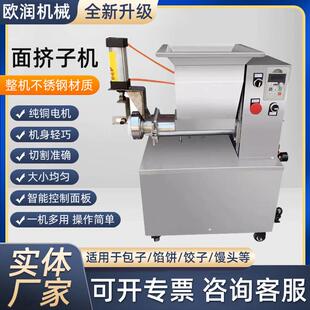 面剂子机商用多功能面剂子机自动定量揪剂子机智能数控面团分割机