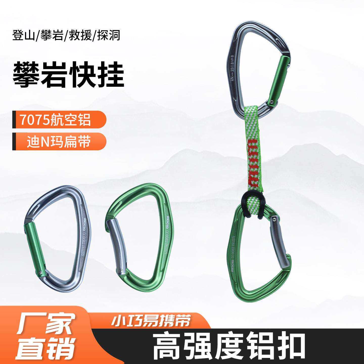 户外登山攀岩攀冰防坠保护快挂扁带专用快挂安全主锁攀岩快挂
