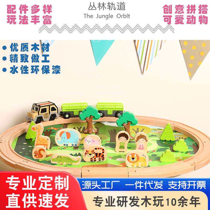 木品儿童益智木制玩具磁力电动火车轨道汽车木质积木宝宝套装