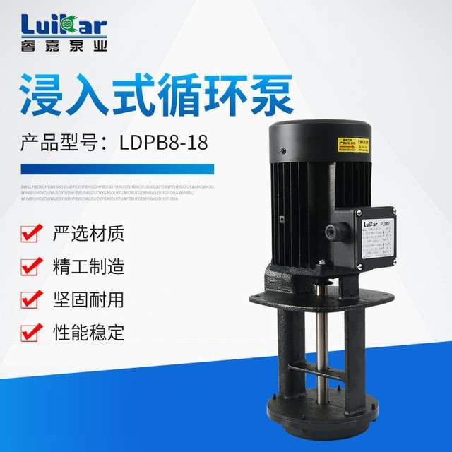 机床液下泵LDPB8-18TP-25TP和LDPB12-18TP-30TP 高光雕刻机雕铣机