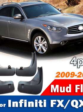适用于英菲尼迪FX35FX50FX37QX70挡泥板挡泥皮配件09-17
