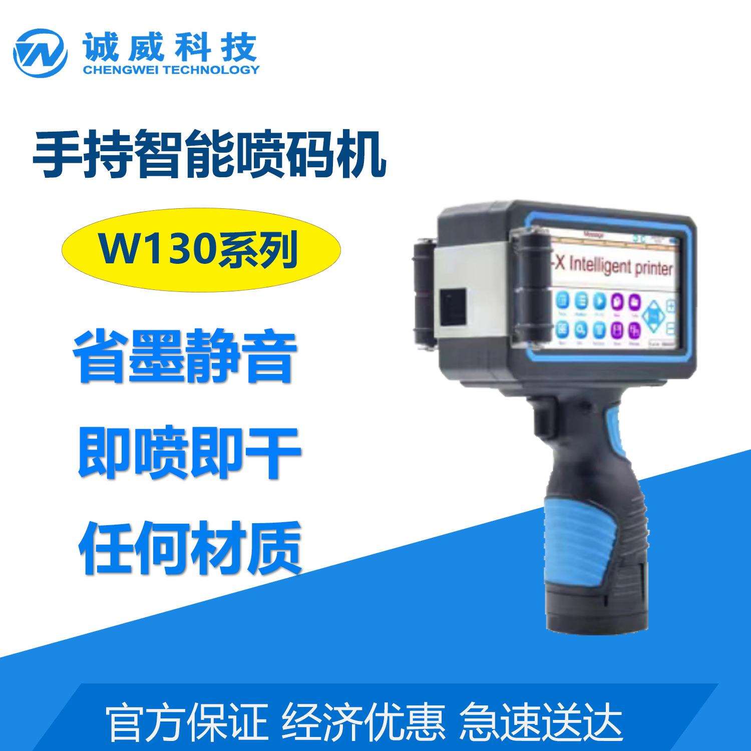 智能便携手持喷码机热发泡打码机小型打标机流水号批号图案