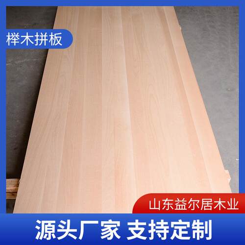 德国榉木拼板榉木直拼板多种规格可定制家具橱柜实木板