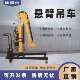 全电动液压吊机12v24v220v电动随车起重机移动车载小吊机